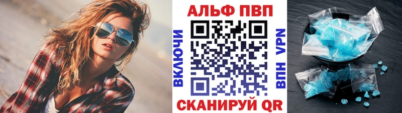 Alpha PVP мука  цена наркотик  Цивильск 