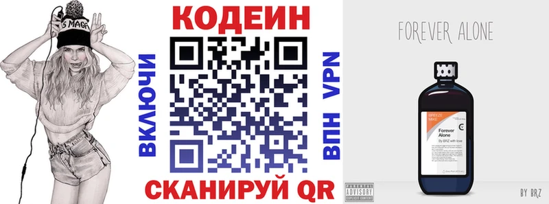 Кодеиновый сироп Lean напиток Lean (лин)  купить наркотики цена  Цивильск 