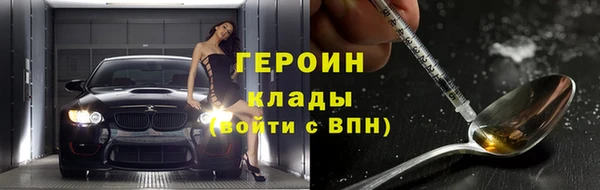 герыч Бородино