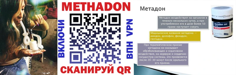 МЕТАДОН methadone  сколько стоит  Цивильск 